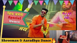 Shreeman & Aaradhya Dance on Live Stream 😍🔥 || Shivjayanti Special Dance❤️ #shreemanlegend #aaradhya