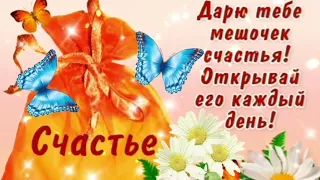 Доброго дня! Желаю счастья, здоровья и любви! @Сергей Чекалин, музыка.