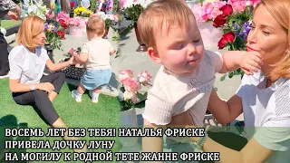 Сестра покойной Жанны Фриске Наталья вместе с  дочкой и Ольгой Орловой посетила могилу певицы
