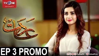 Aadat | Episode 3 Promo | Serial | Full HD | TV One