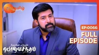 Neethane Enthan Ponvasantham - நீதானே எந்தன் பொன்வசந்தம் -EP 66 - Tamil Romantic Show - Zee Tamil