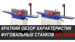 BELMASH J200/1800AR | BELMASH J200/1900AR | Краткий обзор характеристик | БЕЛМАШ