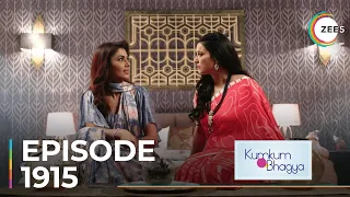 Kumkum Bhagya | Ep - 1915 | Sneak Peek | Shabir Ahluwalia | Sriti Jha