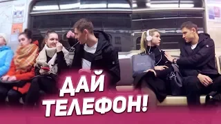 ПРАНК: SITS ON GIRLS IN SUBWAY