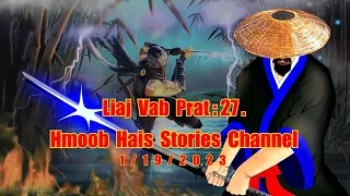 Liaj Vab Prat : 27. ( Hmoob Hais Stories Channel ).1/19/2023.