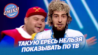 Истерический канал - Воробушек | Лига Смеха 2021, лучшие приколы