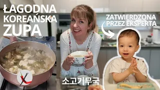 Koreańska łagodna ZUPA Z WOŁOWINĄ - Tylko polskie składniki - prosta, pyszna zupa dla całej rodziny