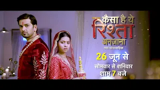 Kaisa Hai Yeh Rishta Anjana | 26 जून से शाम 7 बजे |  New Show Promo | Dangal TV