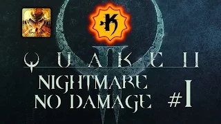 [Apollyon] Quake 2 БЕЗ РАНЕНИЙ | ВСЕ СЕКРЕТЫ (Nightmare) #1 - Base