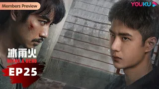 ENGSUB 【Being A Hero】EP25 | Chen Xiao/Wang YiBo/Wang Jinsong | Suspense drama | YOUKU
