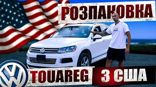 Розкіш з спортивними рисами! Огляд дизельного Volkswagen Touareg R-Line | РОЗПАКОВКА ВІД АВТОДИЛЕРА