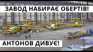 Україна. Завод "Антонов", Новий Завод, Новий Автомат, РЛС "Кольчуга"