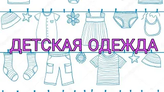 Какую одежду выбрать для двойни и не только!