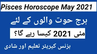 Pisces horoscope may 2021| Pisces monthly horoscope| by Noor Ul Haq Star TV