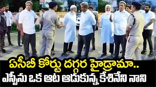 ఎస్పీ ను ఒక ఆట ఆడుకున్న కేశినేని నాని | Tdp Mp Kesineni Nani | chandrababu | @BharathiTVTelugu