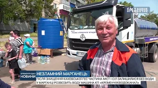 У Марганці Дніпропетровської області розвозить воду машина КП «Кременчукводоканал»