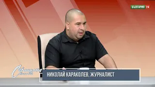 Неизбежният Караколев: Незаконно е Петков да използва автомобил на НСО за предизборна кампания