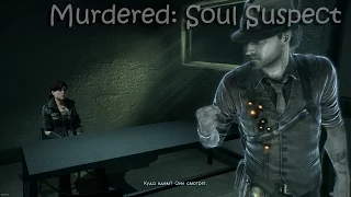 Murdered: Soul Suspect / НАЙТИ КАМЕРУ СВИДЕТЕЛЬНИЦЫ