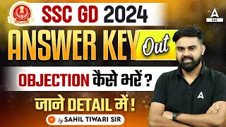 SSC GD Answer Key 2024 | SSC GD Answer Key Me Objection Kaise Kare | SSC GD Answer Key