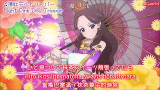 【HD】Aikatsu! - Pink Day Tripper(薄紅デイトリッパー) lyrics【中字】