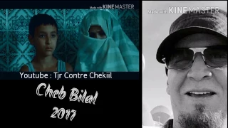 cheb bilal 2017 fina Ou fina  فينا و فينا  [Official Video]