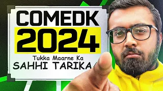 COMEDK 2024: Tukka Maarne Ka Sahi Tarika 💯🔥😎 #comedk2024 #tukkatricks #arsquad