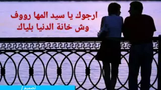 شيلة صوتك يكفيني بلا شوف / مشاري بن نافل | "مسرعه"