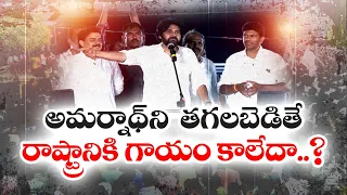 ఎన్నికలప్పుడే దాడులు జరుగుతాయా | Pawan Kalyan Comments on CM Jagan | Janasena Varahi Yatra