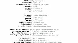 Мотивационная песня про английский язык: как выучить английский за месяц.