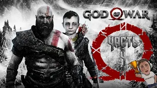 ЭЛЬФИЙСКИЕ РАЗБОРКИ ► God Of War ► Часть 4