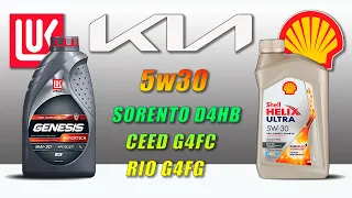 Lukoil Gen. Arm. HK vs Shell Ultra ECT 5w30 (из Kia, D4HB, G4FC, G4FG)