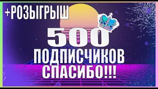 УРА 500 ПОДПИСЧИКОВ РОЗЫГРЫШ AK-47 | Буйство красок 1000р GTA ONLINE 1.54 CS GO 24.06.2021