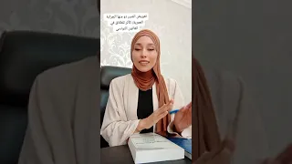 تعويض الضرر كأثر من أثار الطلاق (الجراية العمرية الي تعطى نفقة كل شهر) الجزء الأول في #دقيقة_قانون