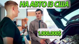 Купили ще BMW X3 та M5 Сompetition з США.