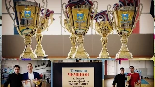 Церемония награждения Чемпионата Пскова по мини-футболу