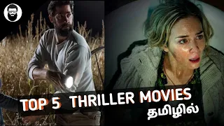 Top 5 Hollywood Thriller Movies in Tamil Dubbed/Best Hollywood Movies in Tamil/BroTalk Hollywood