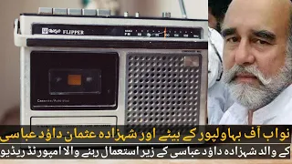 Radio Used By Nawab Of Bahawalpur's Son And Prince Usman Daud Abbasi's Father Prince Daud Abbasi