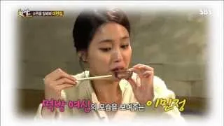 Lee Min Jung Eating