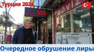 Турция 2024 Новости 12 марта