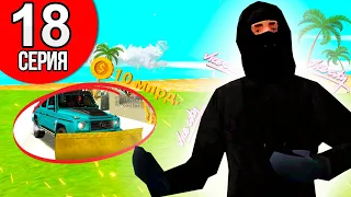 ПУТЬ до 1 МИЛЛИАРДА VICE CITY в GTA SAMP #18 - САМОЕ ЛУЧШЕЕ ВЛОЖЕНИЕ 3 МИЛЛИАРДОВ на ARIZONA RP!