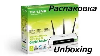Распаковка роутера TP-LINK TL-WR1043ND (Unboxing)