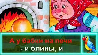 Судак! Детская Песенка Судак. КАРАОКЕ