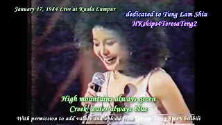 鄧麗君 Teresa Teng 高山青 High Mountain Green 1984年1月17日吉隆坡演唱會 Live in Kuala Lumpur Jan 17 1984