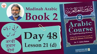 Day 48 Madinah Book 2 | Lesson 21 (d) … End of the lesson) | Arabic for Urdu Speakers |  A. Salam