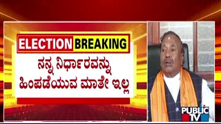 ರಾಜ್ಯ ನಾಯಕರ ಸಂಧಾನಕ್ಕೆ ಬಗ್ಗದ ಈಶ್ವರಪ್ಪ..! | KS Eshwarappa | Public TV