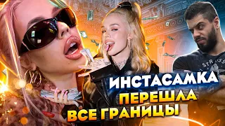 Вы все ОБСЛУЖИВАЮЩИЙ ПЕРСОНАЛ! Нищие на которых МЕРЗКО СМОТРЕТЬ! Инстасамка  / instasamka