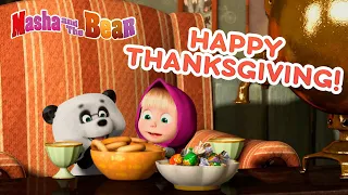 Masha and the Bear 🍗🥧 HAPPY THANKSGIVING! 🥧🍗 Holiday special cartoon collection 🎬