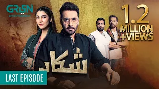 Shikaar | Last  Episode | Powered By Sensodyne | Faysal Quraishi  | 12th Dec 23 [ Eng CC ]  Green TV