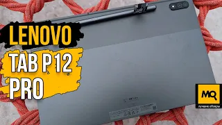 Lenovo Tab P12 Pro обзор. Бизнес планшет с AMOLED 120 Гц и стилусом