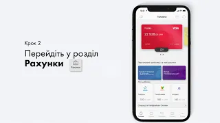 Як перевірити умови пакету послуг в Raiffeisen Online?